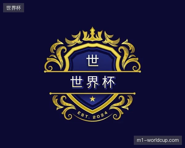 探访世界杯官网